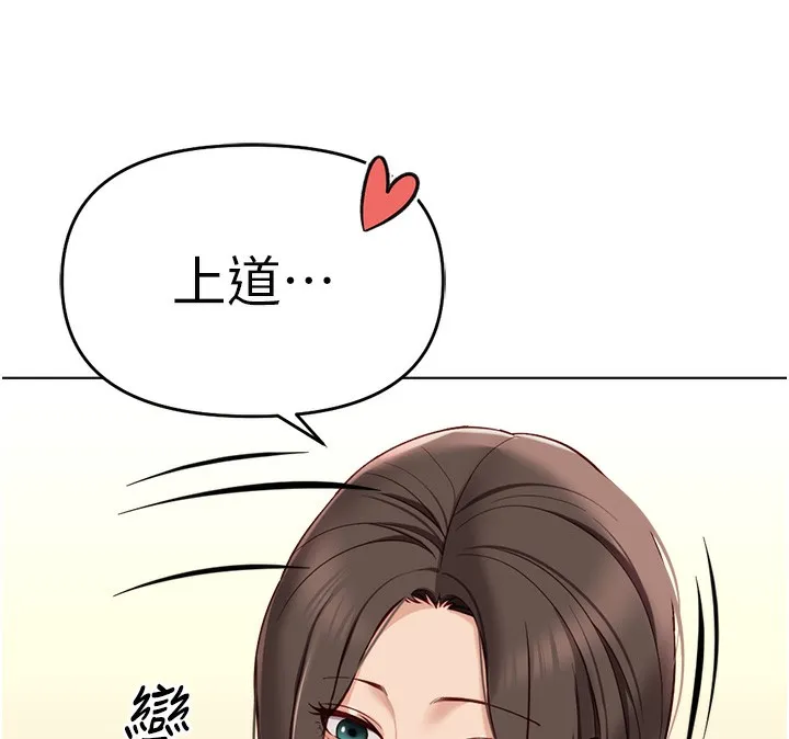 鲁蛇社畜的金手指-第25話-肉體交易的時間到了 - 图片 99