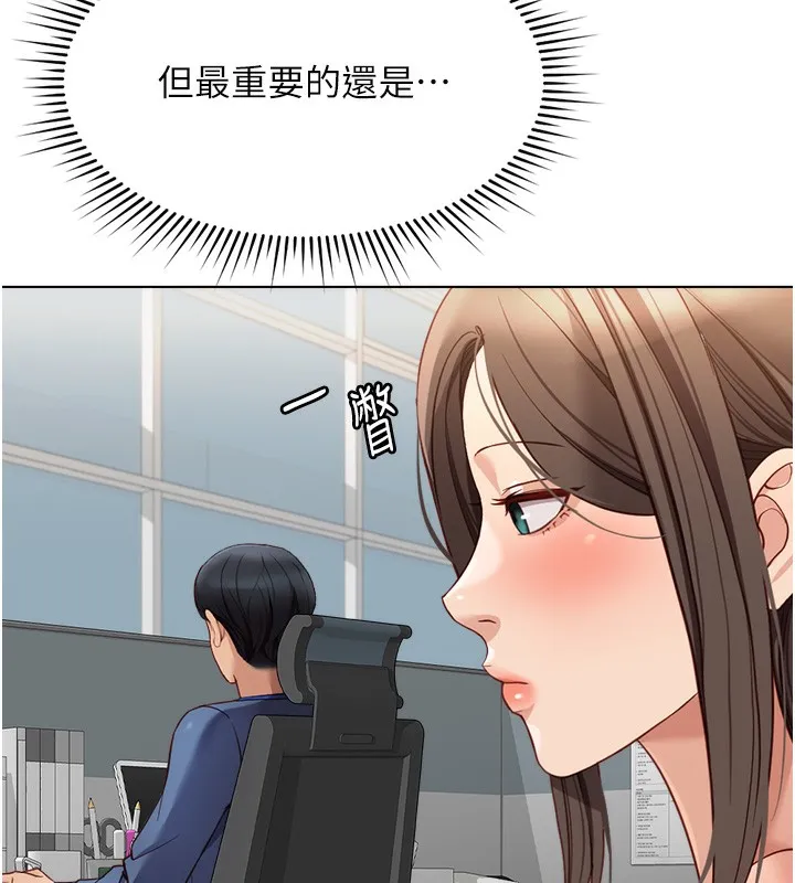 鲁蛇社畜的金手指-第25話-肉體交易的時間到了 - 图片 97