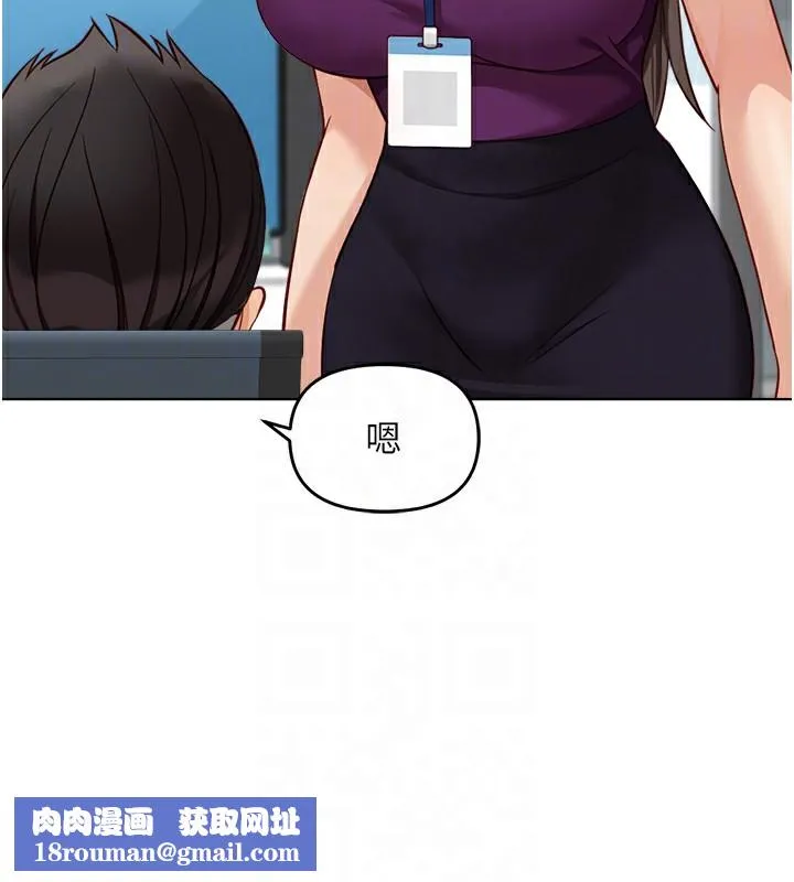 鲁蛇社畜的金手指-第25話-肉體交易的時間到了 - 图片 92
