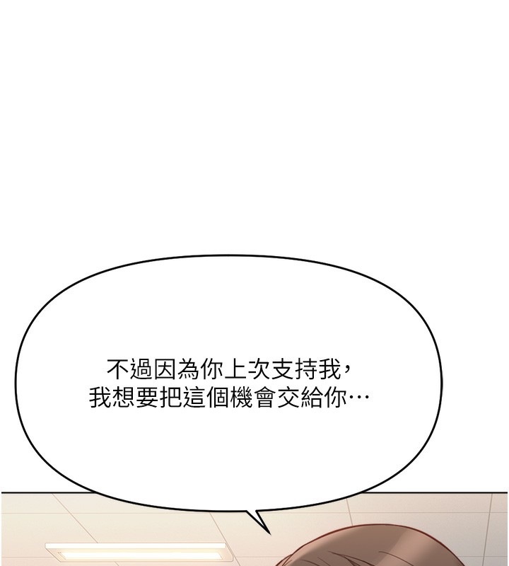 鲁蛇社畜的金手指第25話-肉體交易的時間到了