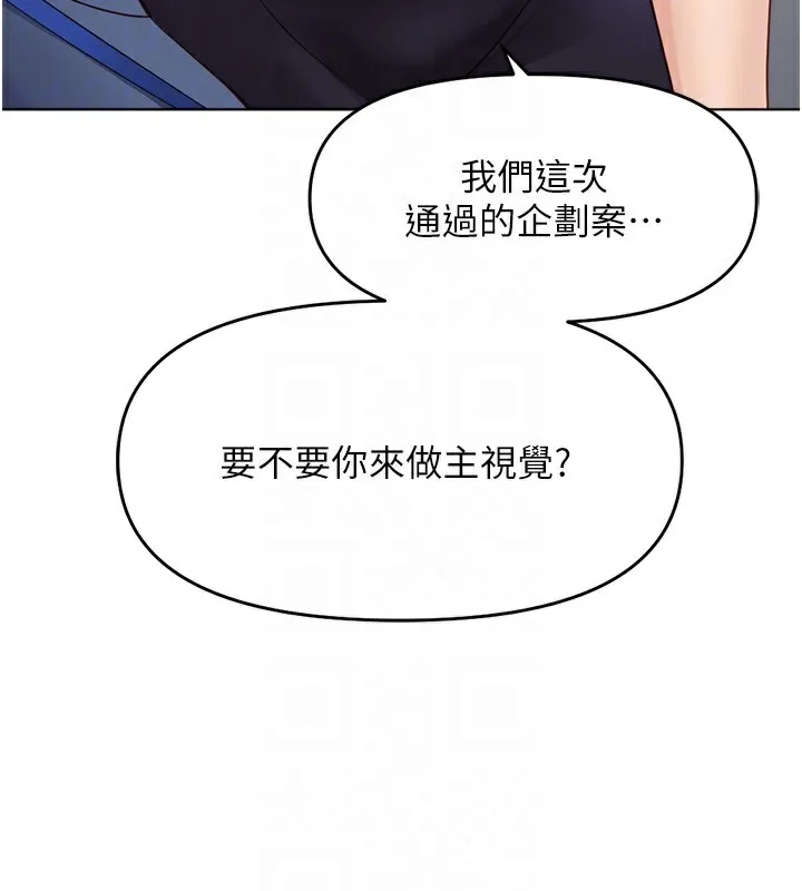 鲁蛇社畜的金手指-第25話-肉體交易的時間到了 - 图片 101