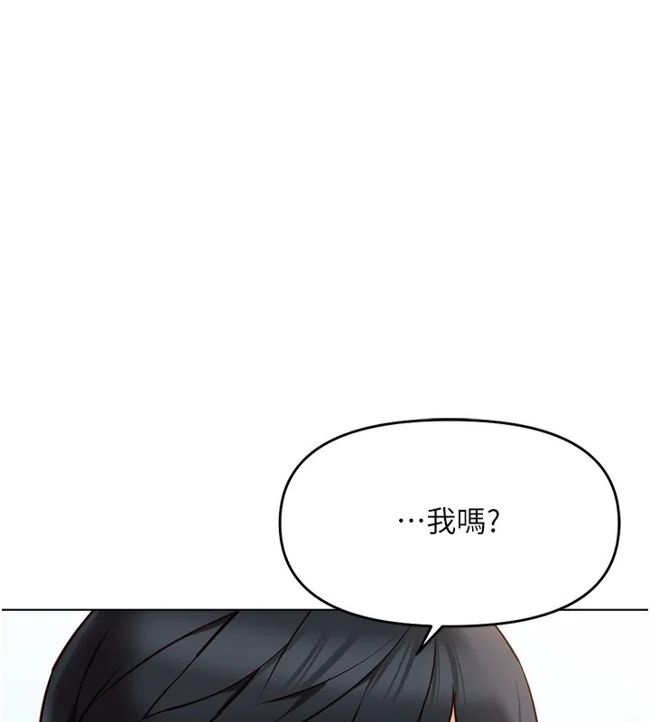 鲁蛇社畜的金手指-第25話-肉體交易的時間到了 - 图片 103