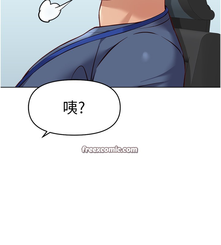 魯蛇社畜的金手指第25話-肉體交易的時間到了