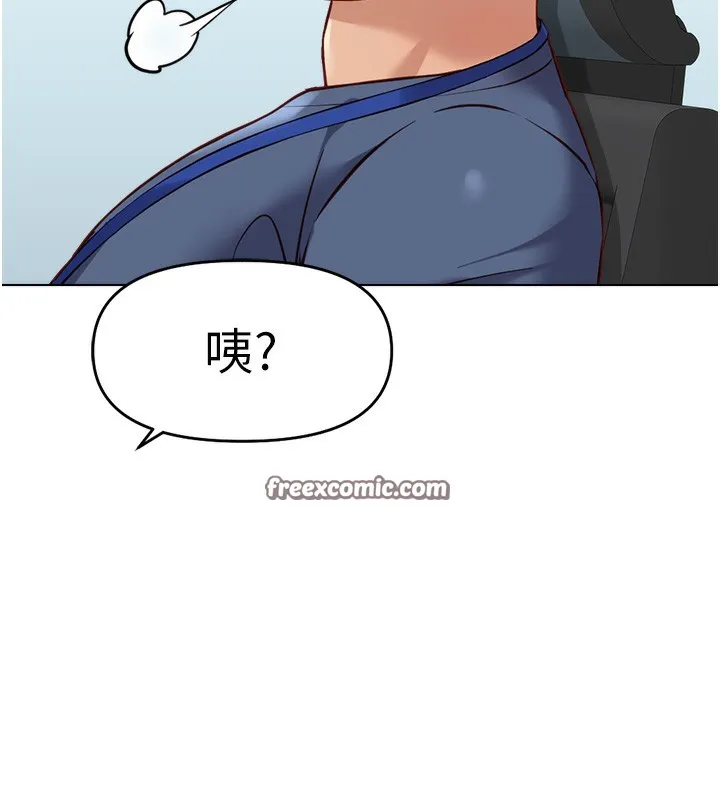 鲁蛇社畜的金手指-第25話-肉體交易的時間到了 - 图片 112