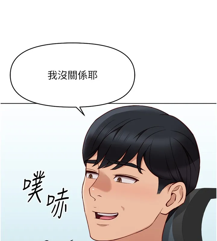 魯蛇社畜的金手指第25話-肉體交易的時間到了
