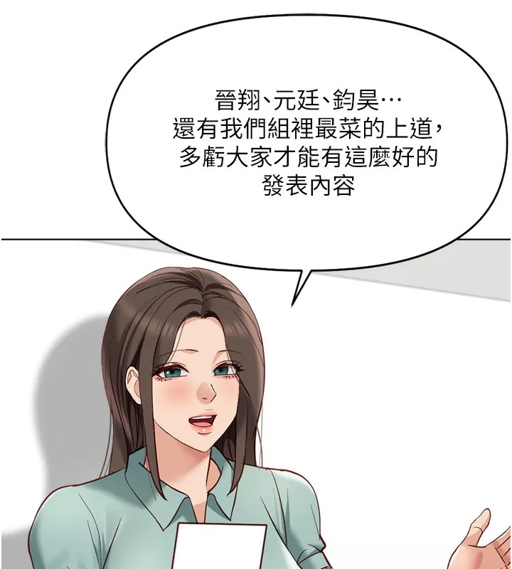 鲁蛇社畜的金手指-第25話-肉體交易的時間到了 - 图片 127