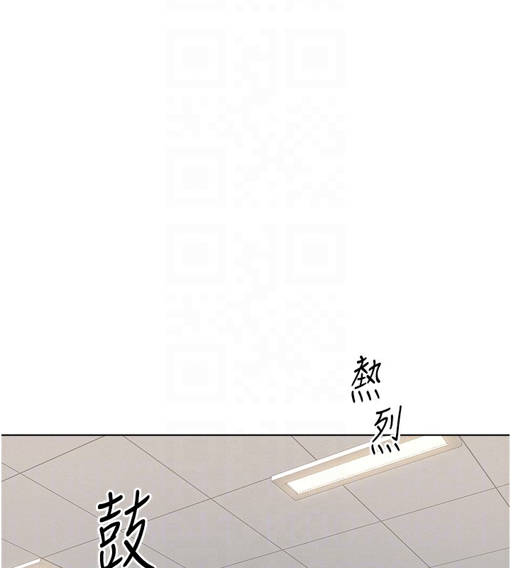 鲁蛇社畜的金手指第25話-肉體交易的時間到了