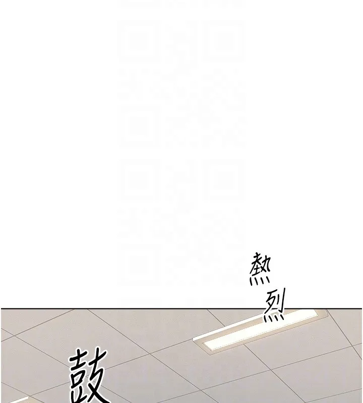 鲁蛇社畜的金手指-第25話-肉體交易的時間到了 - 图片 124