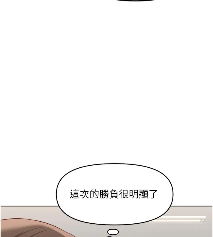 鲁蛇社畜的金手指-第25話-肉體交易的時間到了 - 图片 129