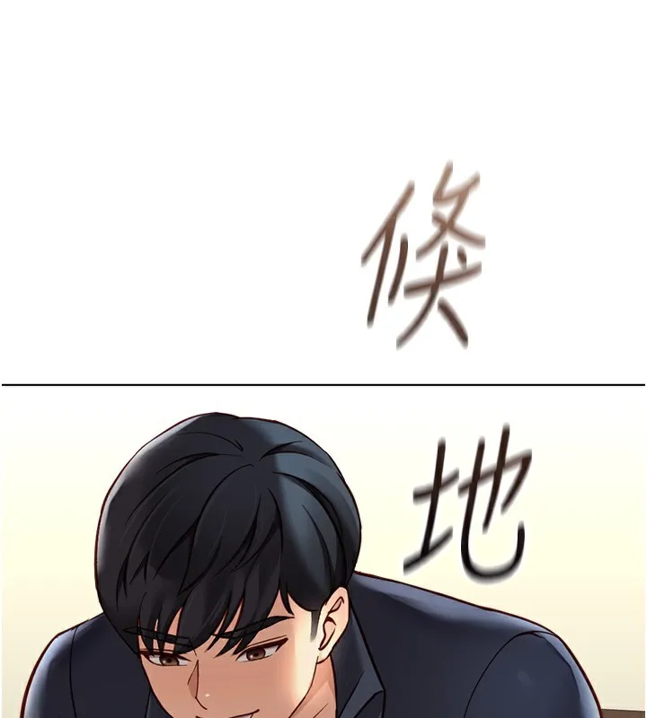 鲁蛇社畜的金手指-第25話-肉體交易的時間到了 - 图片 137