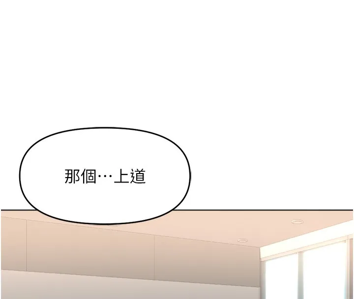 鲁蛇社畜的金手指-第25話-肉體交易的時間到了 - 图片 142