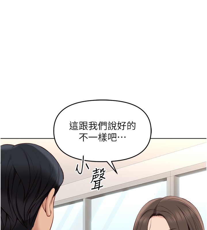 鲁蛇社畜的金手指第25話-肉體交易的時間到了