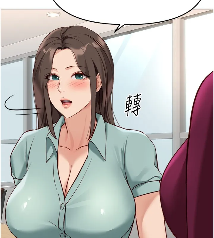魯蛇社畜的金手指第25話-肉體交易的時間到了