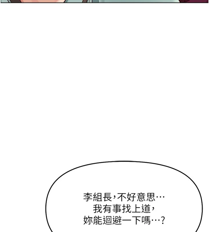 鲁蛇社畜的金手指-第25話-肉體交易的時間到了 - 图片 148