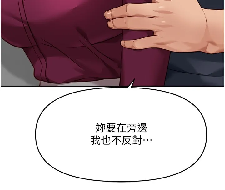 鲁蛇社畜的金手指-第25話-肉體交易的時間到了 - 图片 167