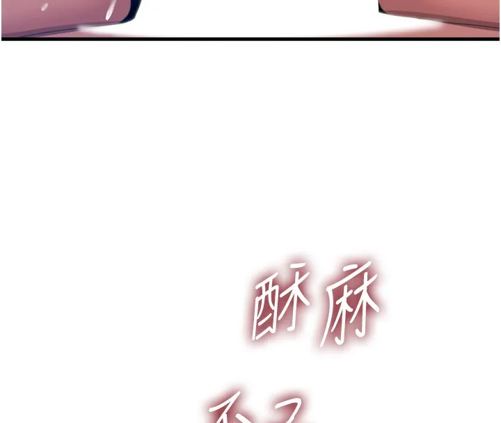 恶次人生-第29話-做愛是懲罰才對 - 图片 15