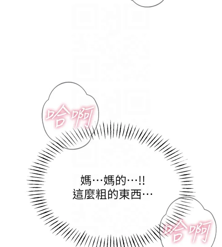 惡次人生第29話-做愛是懲罰才對