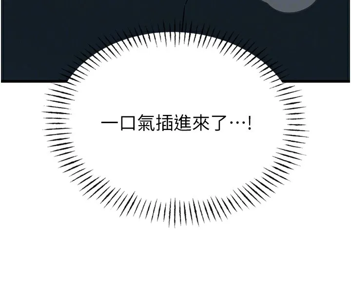 恶次人生-第29話-做愛是懲罰才對 - 图片 23