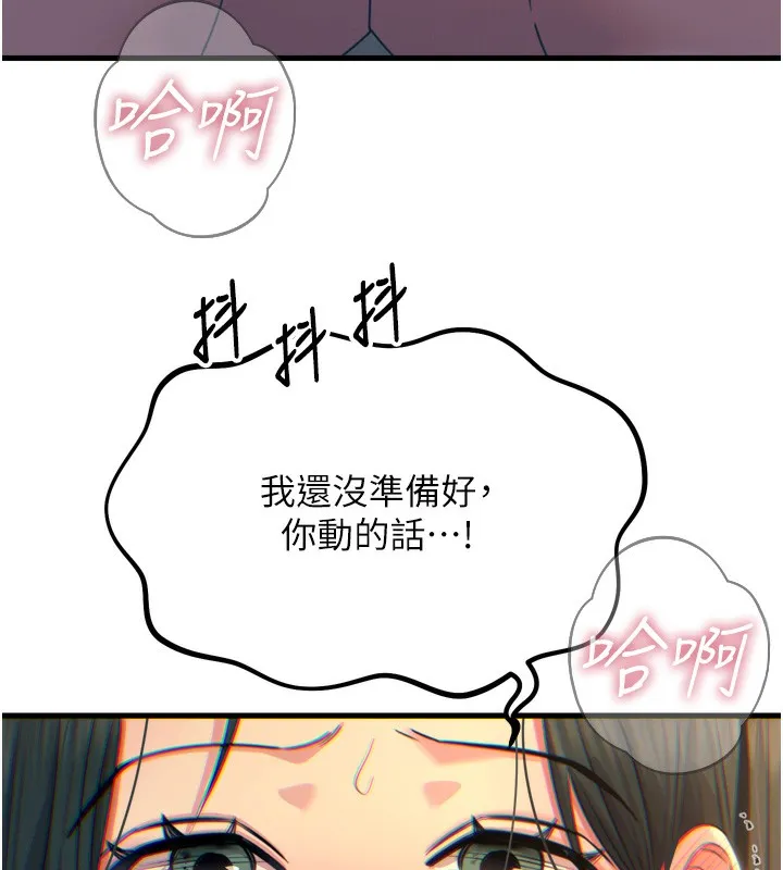 恶次人生-第29話-做愛是懲罰才對 - 图片 27