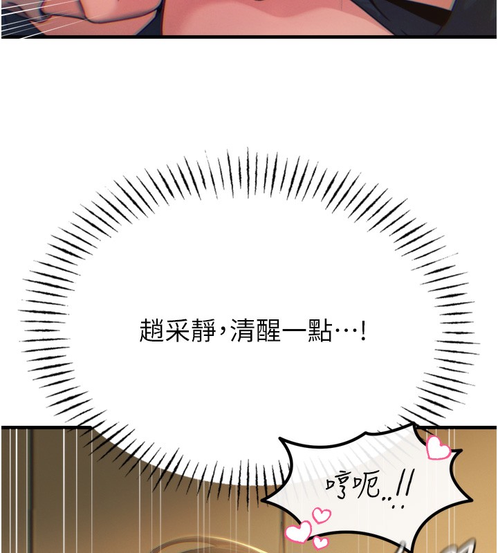 恶次人生第29話-做愛是懲罰才對