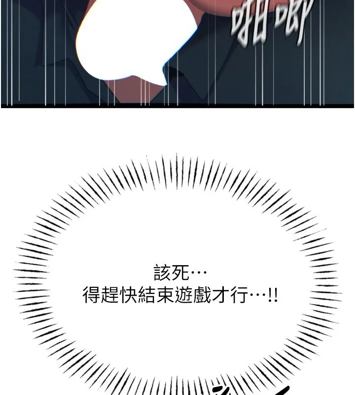 恶次人生-第29話-做愛是懲罰才對 - 图片 43