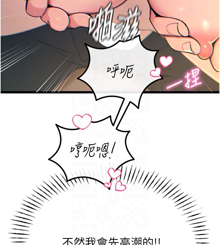 恶次人生第29話-做愛是懲罰才對