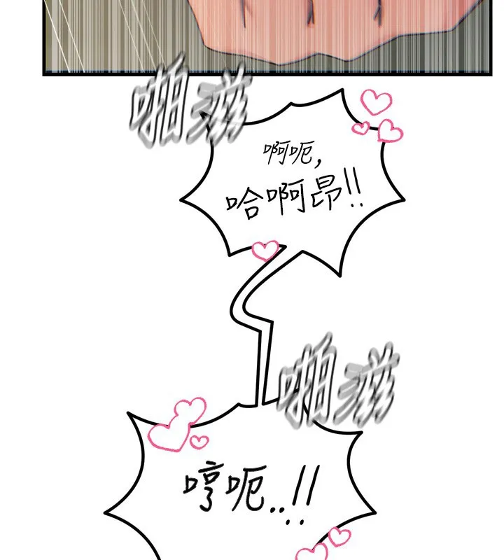 惡次人生第29話-做愛是懲罰才對