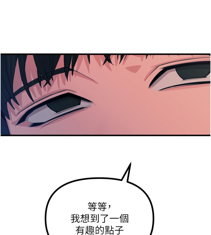 恶次人生第29話-做愛是懲罰才對