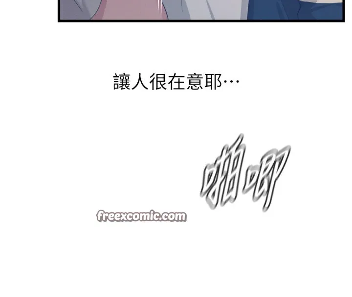 恶次人生-第29話-做愛是懲罰才對 - 图片 56