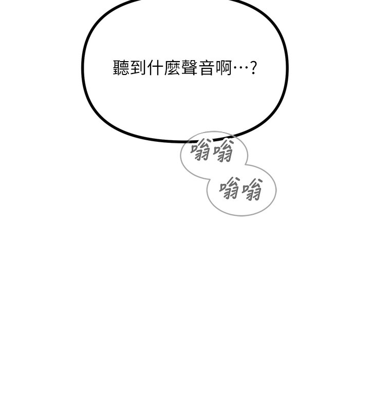 恶次人生第29話-做愛是懲罰才對