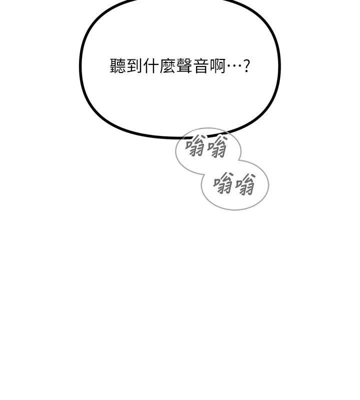 恶次人生-第29話-做愛是懲罰才對 - 图片 65