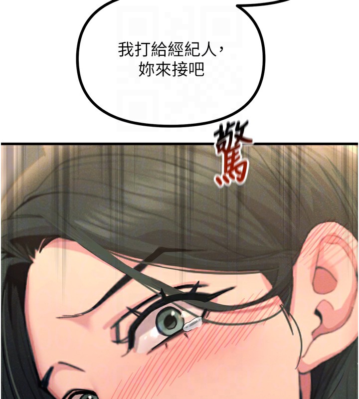 惡次人生第29話-做愛是懲罰才對