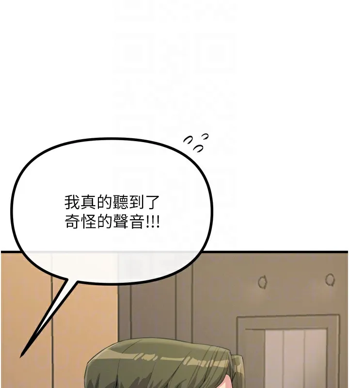 恶次人生-第29話-做愛是懲罰才對 - 图片 63