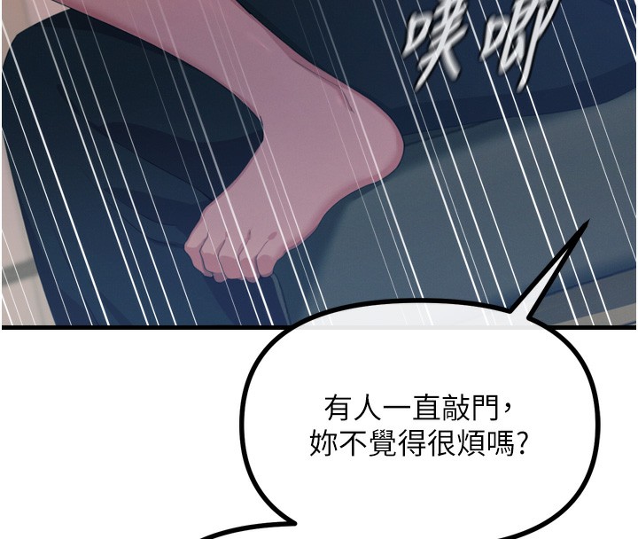 恶次人生第29話-做愛是懲罰才對