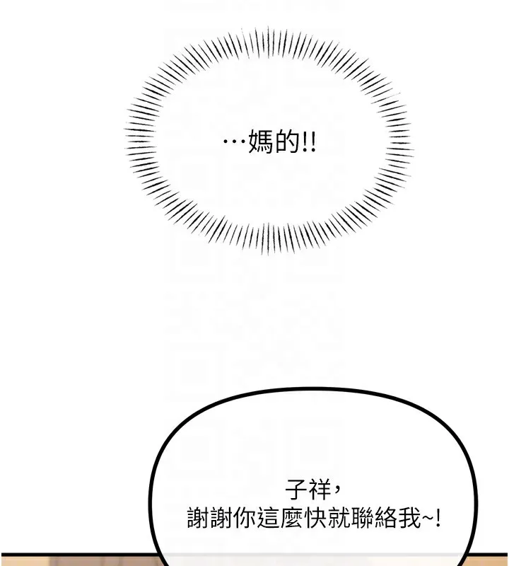 恶次人生-第29話-做愛是懲罰才對 - 图片 76
