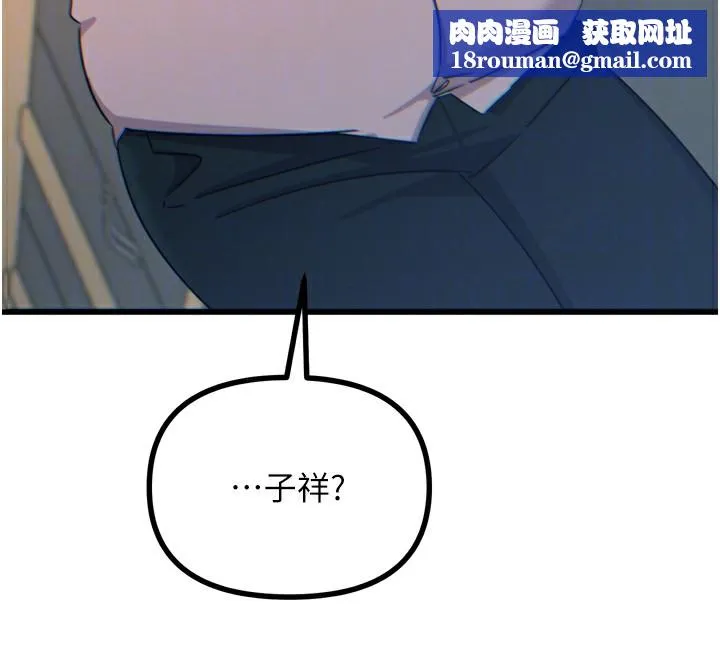 惡次人生第29話-做愛是懲罰才對