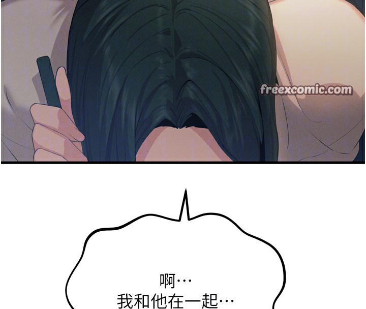 惡次人生第29話-做愛是懲罰才對