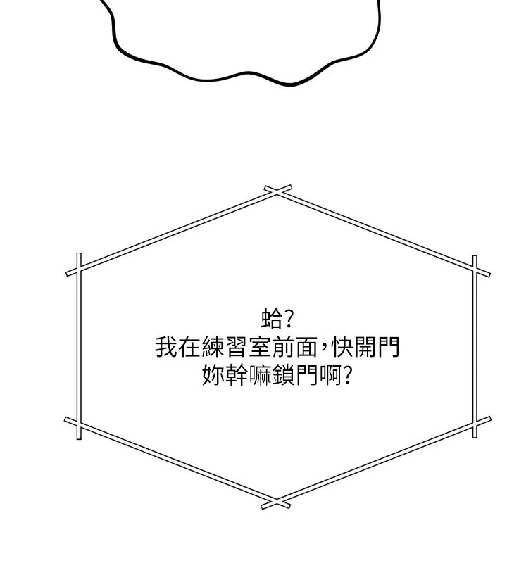 恶次人生-第29話-做愛是懲罰才對 - 图片 85