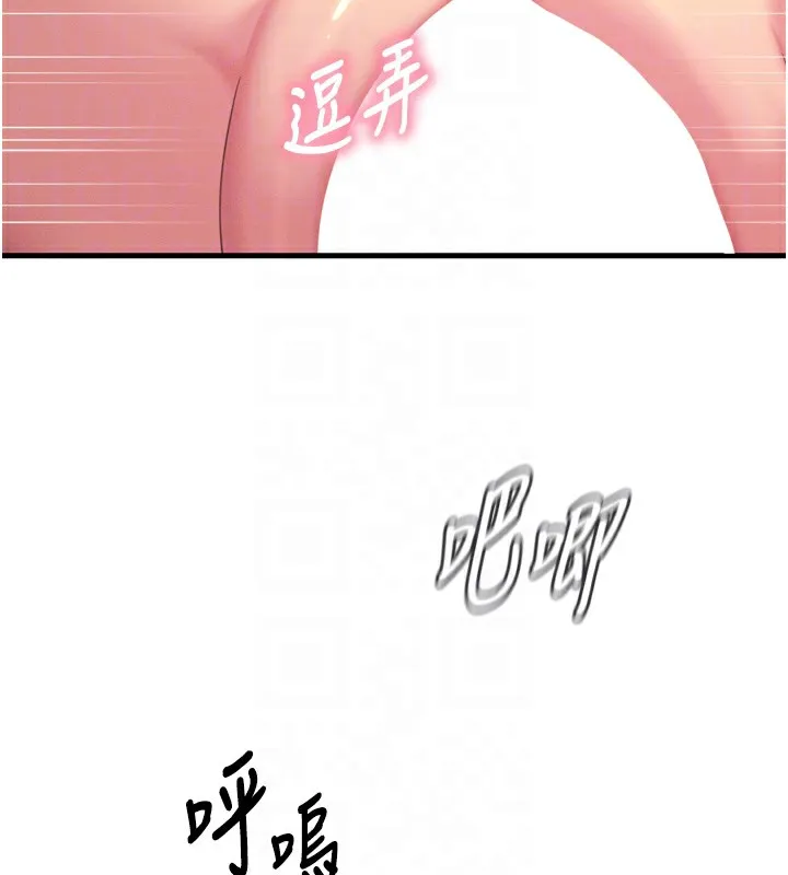 惡次人生第29話-做愛是懲罰才對