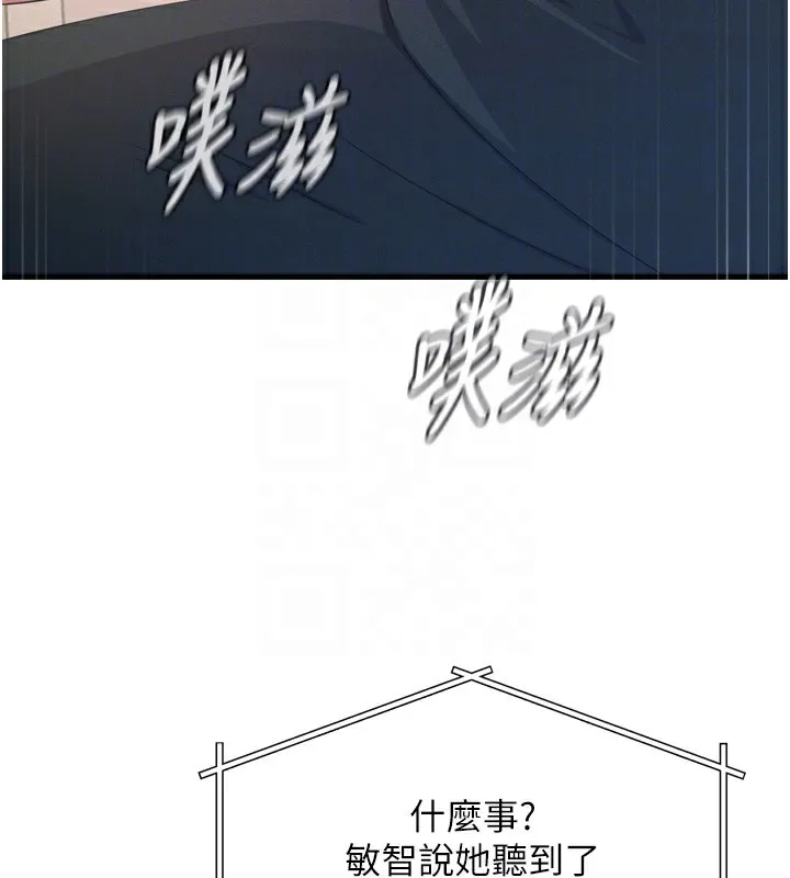 恶次人生-第29話-做愛是懲罰才對 - 图片 91