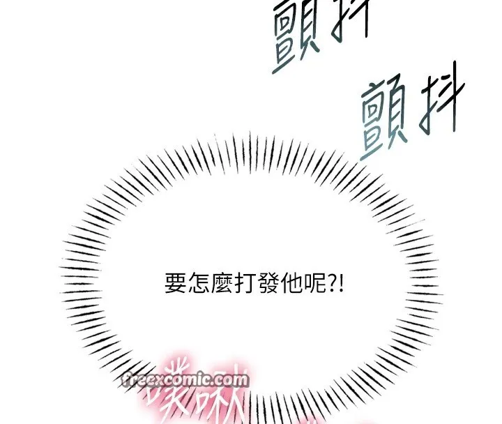 惡次人生第29話-做愛是懲罰才對