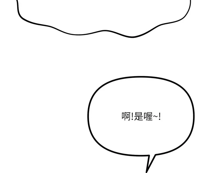 恶次人生-第29話-做愛是懲罰才對 - 图片 102