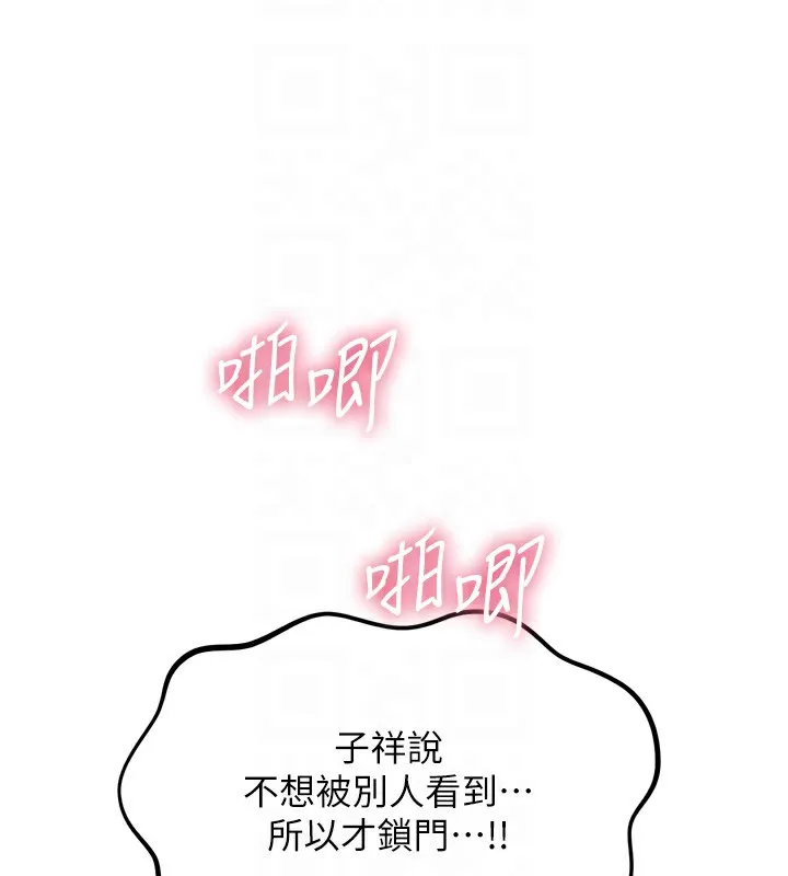 恶次人生-第29話-做愛是懲罰才對 - 图片 104