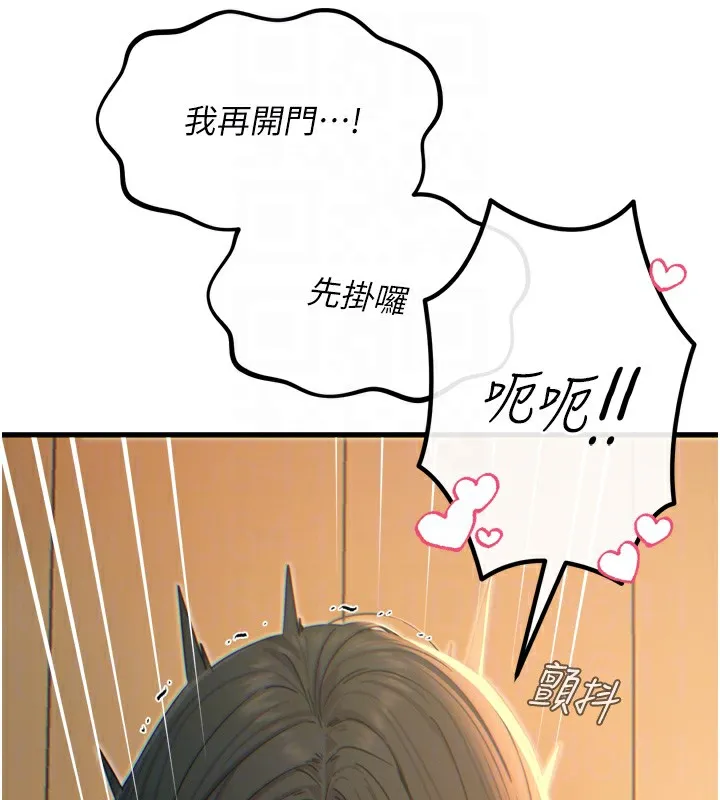 恶次人生-第29話-做愛是懲罰才對 - 图片 109