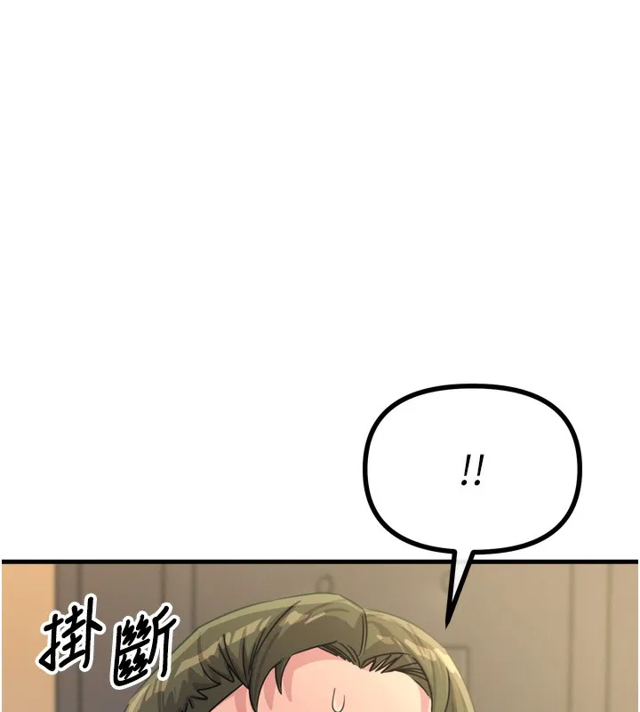 惡次人生第29話-做愛是懲罰才對