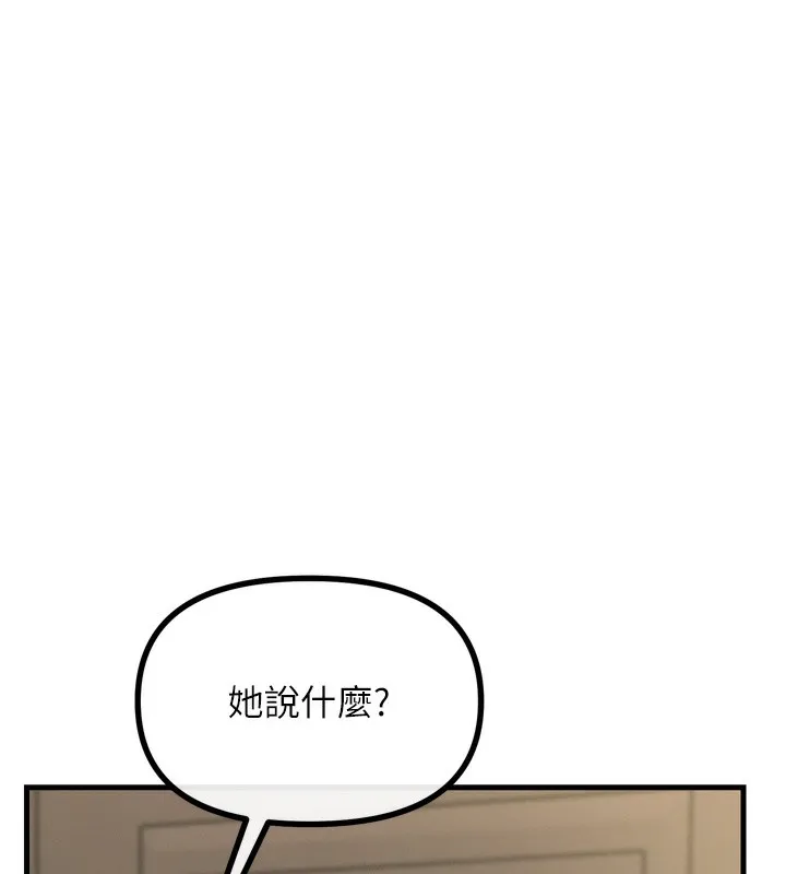 恶次人生-第29話-做愛是懲罰才對 - 图片 115