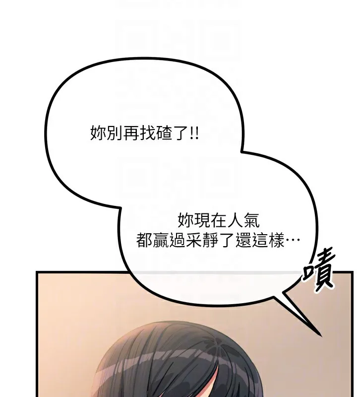 惡次人生第29話-做愛是懲罰才對