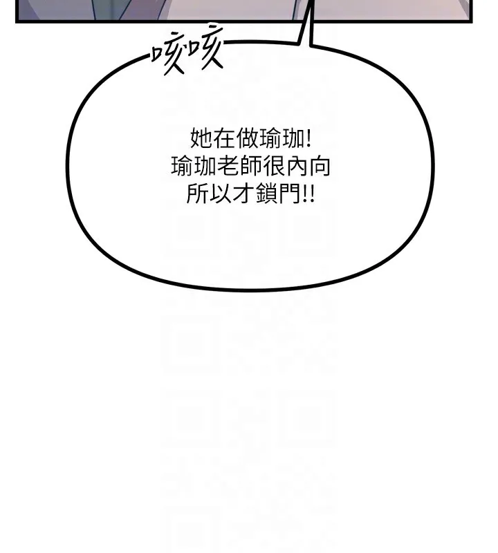 恶次人生-第29話-做愛是懲罰才對 - 图片 117