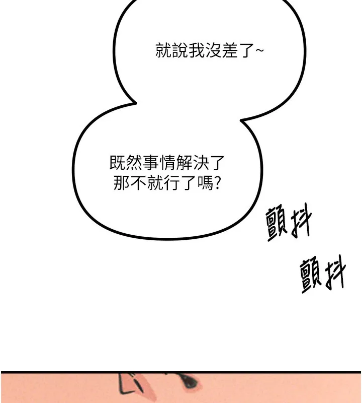 恶次人生-第29話-做愛是懲罰才對 - 图片 128