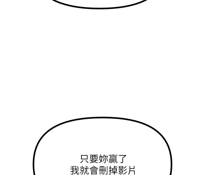 惡次人生第29話-做愛是懲罰才對